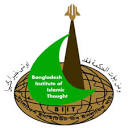 Bangladeshi Institute of Islamic Thought BIIT logo