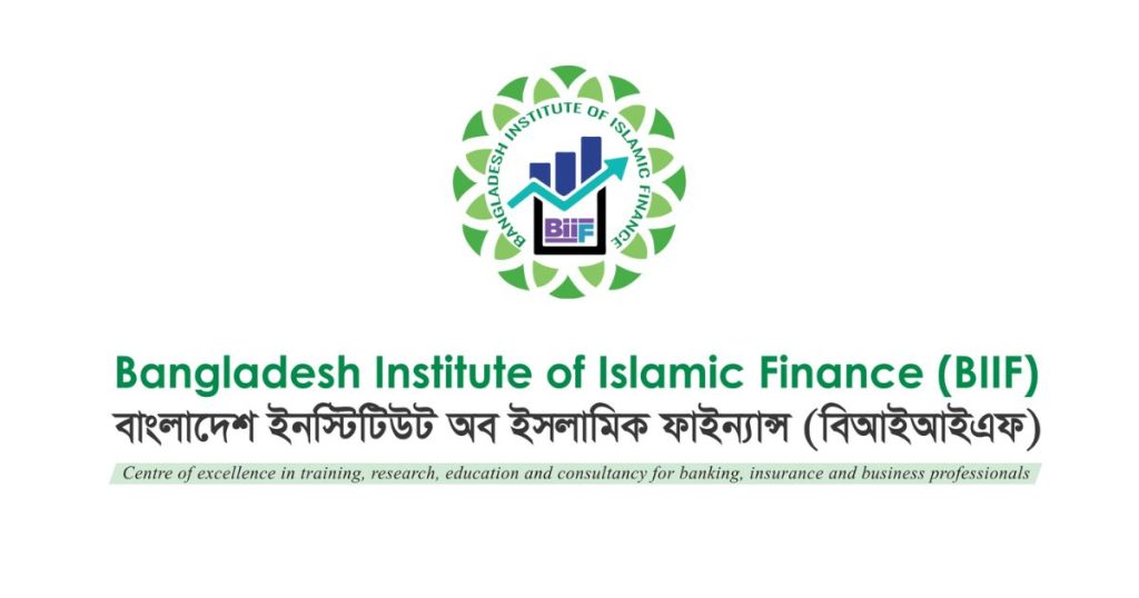 Bangladesh Institute of Islamic Finance (BIIF)