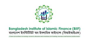 Bangladesh Institute of Islamic Finance (BIIF)